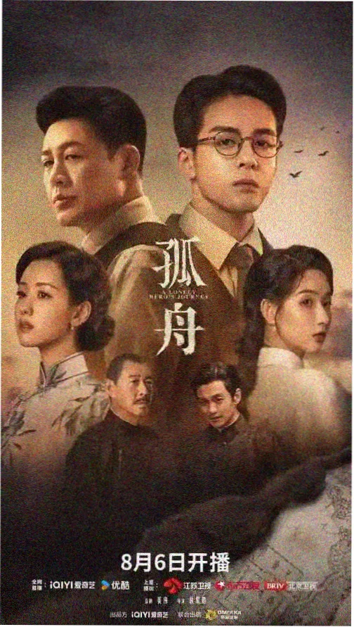 长夜将尽 热播剧集在线观看